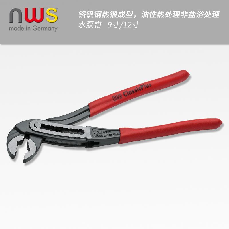 德国NWS水泵钳大力钳多功能水管钳子可调式万用活动管子钳进口9寸