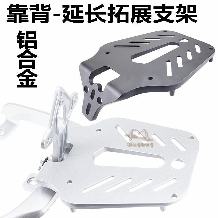 台铃电动车后备箱支架后尾箱架后尾架拓展延长后靠背后铝板