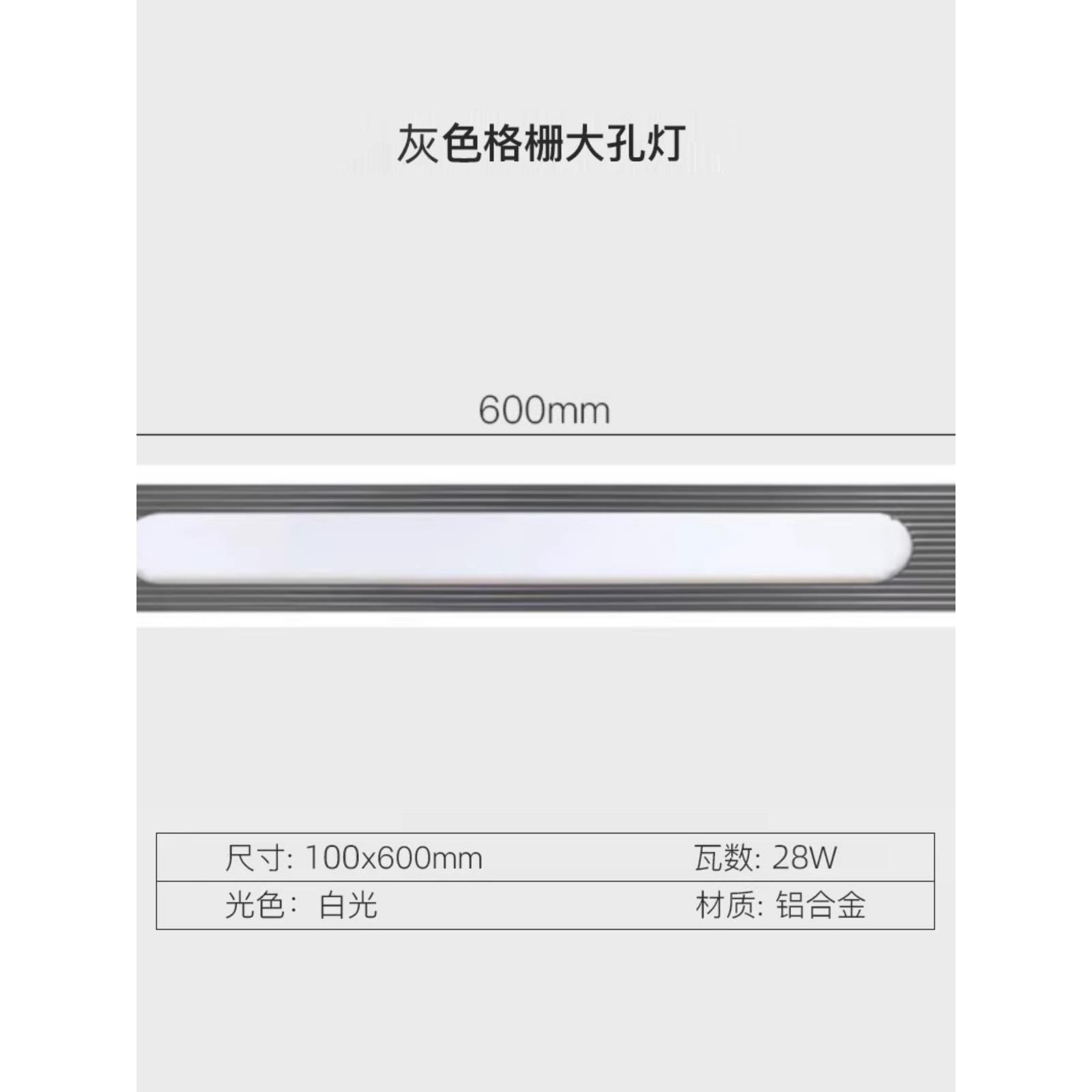 蜂窝大板浴霸专用灯格栅灯10*60集成吊顶石膏板装饰条线条照明灯