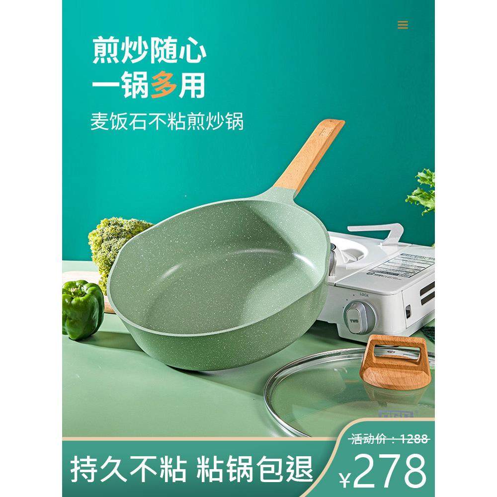 Mgc煎锅麦饭石不粘锅家用炒锅煎锅燃气电磁炉专用不粘锅炒锅
