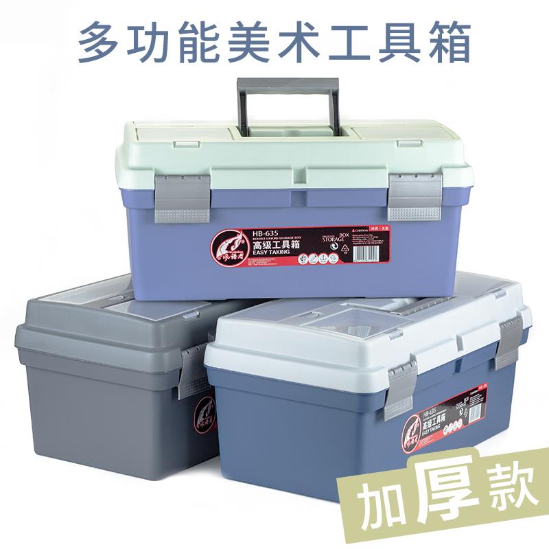 多功能16寸画 画画 画美术工具箱小学生国画 画书法大号手提式家