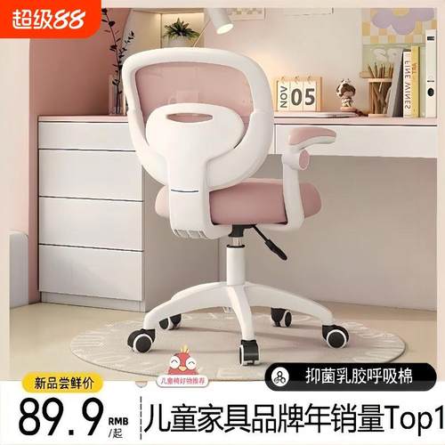 儿童学习椅卧室初中小学写作业专用书桌可升降矫姿学生座椅椅子