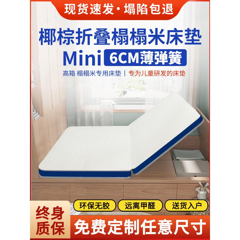 海马折叠席梦思8CM薄家用独立弹簧床垫儿童高箱榻榻米10公分 定制