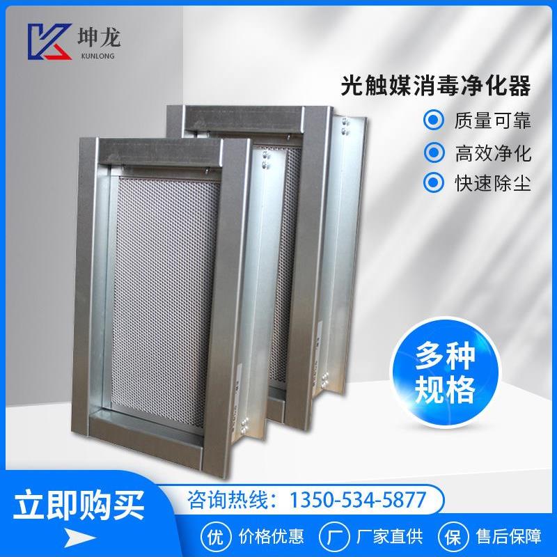 除异味甲醛空气净化器家用商用工业光触媒UV紫外线杀菌除尘消毒机