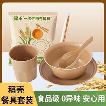 稻壳一次性餐具三件套碗筷碟套装结婚酒席四乔迁高档食品级家用勺