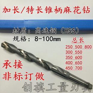 加长锥柄麻花钻 锥柄加长钻 锥柄钻头8/9/10/11/12/13/14/16-30mm