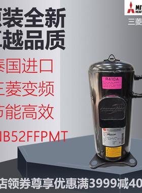 直流变频压缩机ANB52FFPMT空调空气能制冷热泵设备冷冻机涡旋式