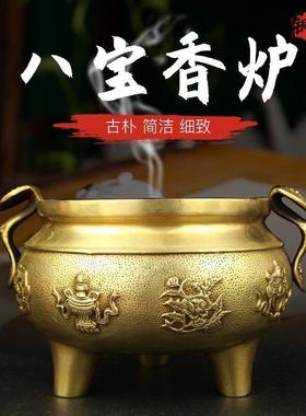 纯铜香炉供佛供奉家用室内大号佛具如意八宝香炉鼎香薰炉桌面摆件