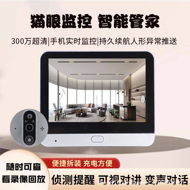 工厂 智能可视门铃猫眼家用摄像头1080P无线wifi远程监控高清