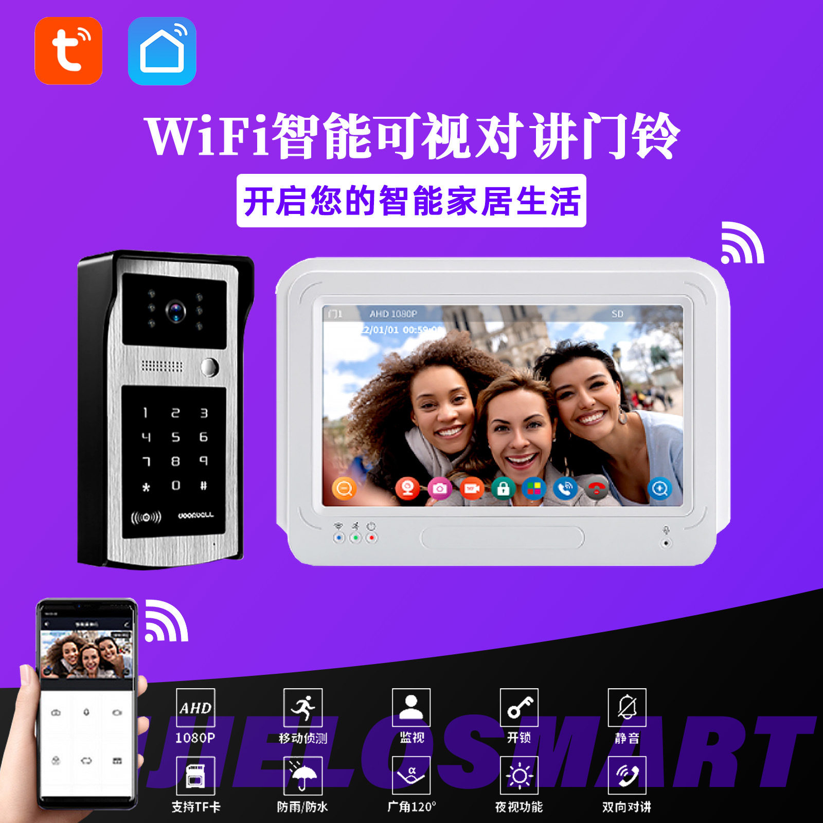 anjielosmartIPS高清显示可视对讲门铃 密码IC卡智能解锁 推