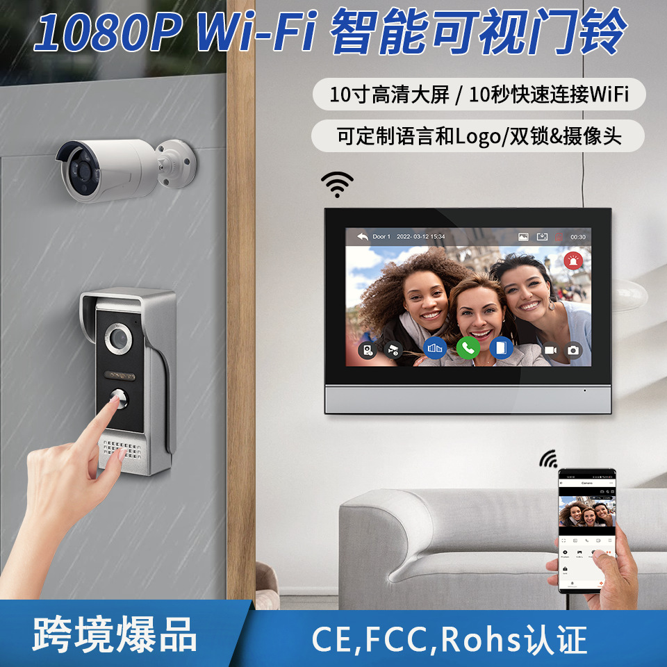 爆款10寸大屏可视对讲监控开双锁可视门铃WiFi智能门铃