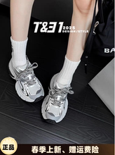 T31 女鞋2025春季新款网面透气厚底百搭洋气翘臀榴莲鞋老爹鞋