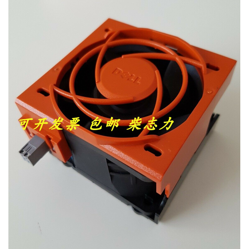 DELL R900 R905 R910 R920 R930 R730xd R810 R520服务器风扇散热 电脑硬件/显示器/电脑周边 散热器/风扇 原图主图