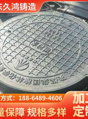 厂家销售球墨铸铁井盖600x700700x800800x900圆形井盖
