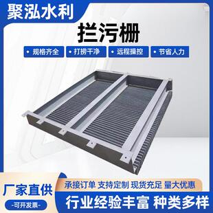 不锈钢拦污栅水利污水处理设备清污机水电站拦污设备实体厂家