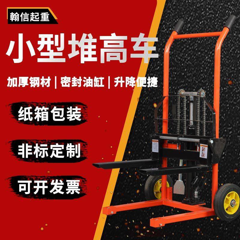 跨境手动叉车可拆卸折叠小型堆高车搬运车堆垛车微型升降堆高机