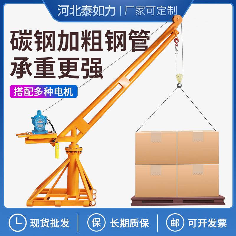 吊运机语音速记装饰伞金刚石60度旋转升降提升吊粮机工地起重机