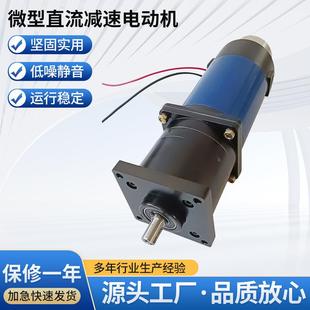 PX四级有刷直流减速电机 PX系列微型直流减速电动机J90T