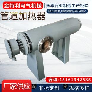 空气电加热器无纺布管道加热器 压缩空气氮气加热炉恒温管道式
