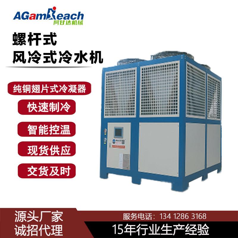 现货供应工业冷水机模具降温冰水机低温风冷式冷水机注塑冷冻机