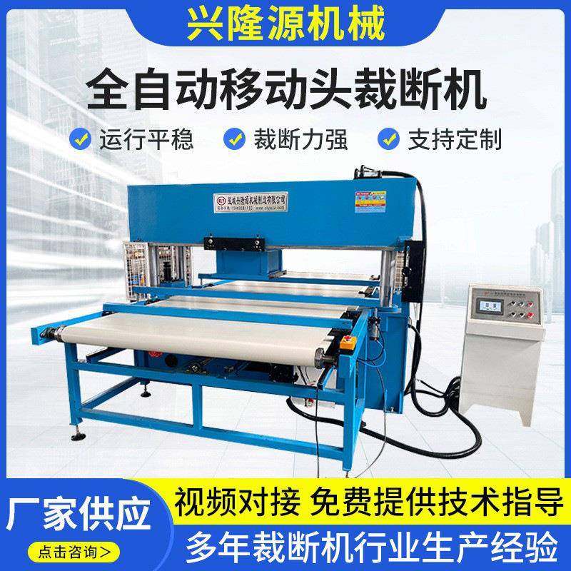 海绵移动头裁断机珍珠棉下料机帐篷送料四柱全自动移动头裁断机,纺织面料/辅料/配套,皮革加工设备,淘宝优惠券,粉丝福利购,淘宝优惠卷