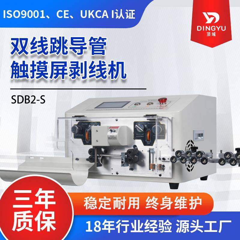 厂家软线电源线下线机电脑剥线机双线跳导管触摸屏裁线机