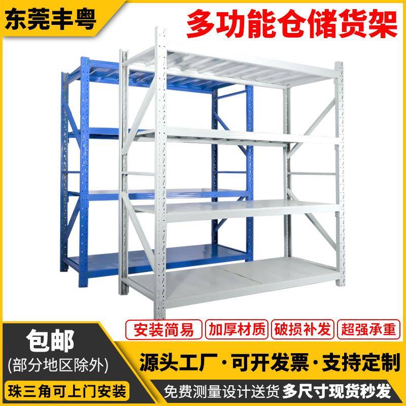 加厚多层置物架家用杂物储物架服装五金工厂超市仓储货架仓库架子