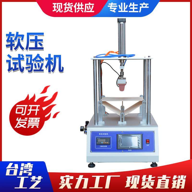 手机软压试验机手机挤压试验机触摸屏控制平板电脑软压测试机,工业油品/胶粘/化学/实验室用品,其他实验室设备,淘宝优惠券,粉丝福利购,淘宝优惠卷