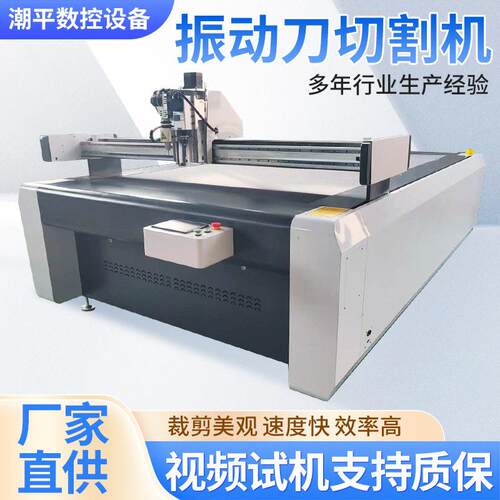 全自动振动刀切割机EVA纸箱皮革布料脚垫柔性材料自动送料裁剪机