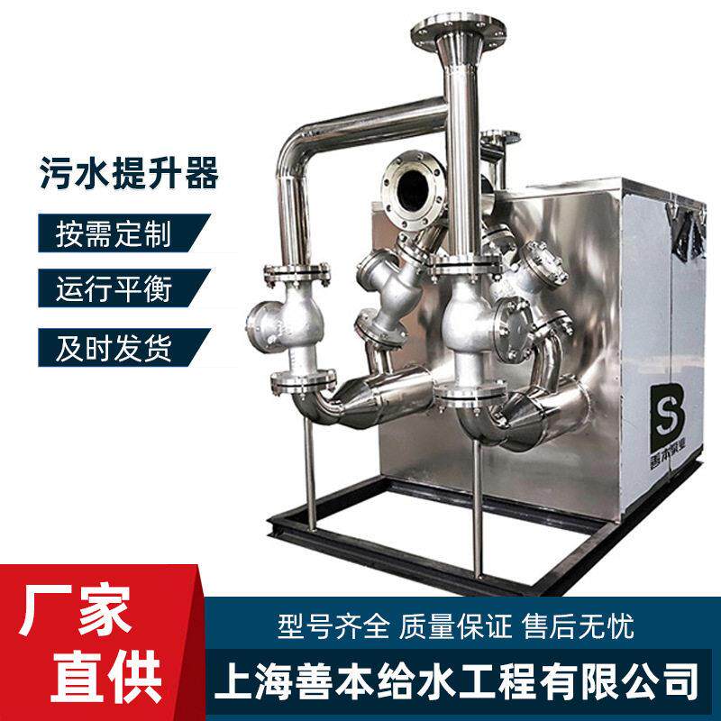 别墅地下室污水提升器卫生间不锈钢污水提升设备PE污水提升器