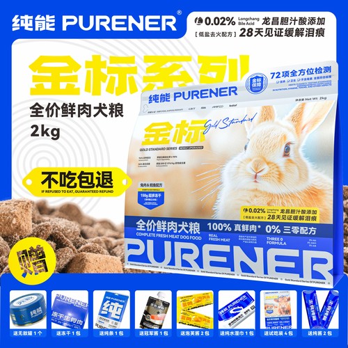 纯能新金标全期犬粮兔肉鳕鱼2kg