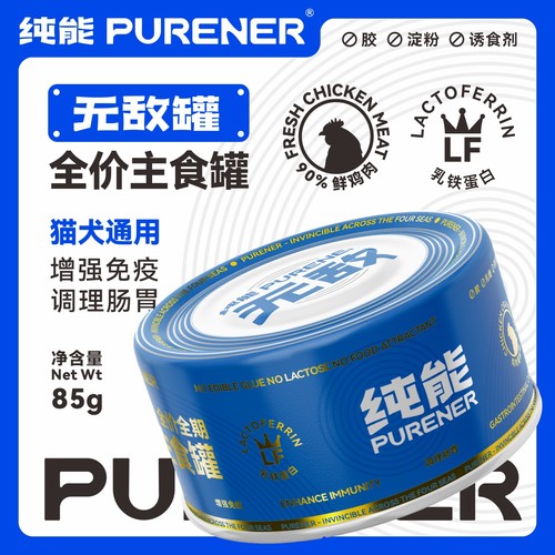 纯能无敌主食罐犬猫通用营养增肥