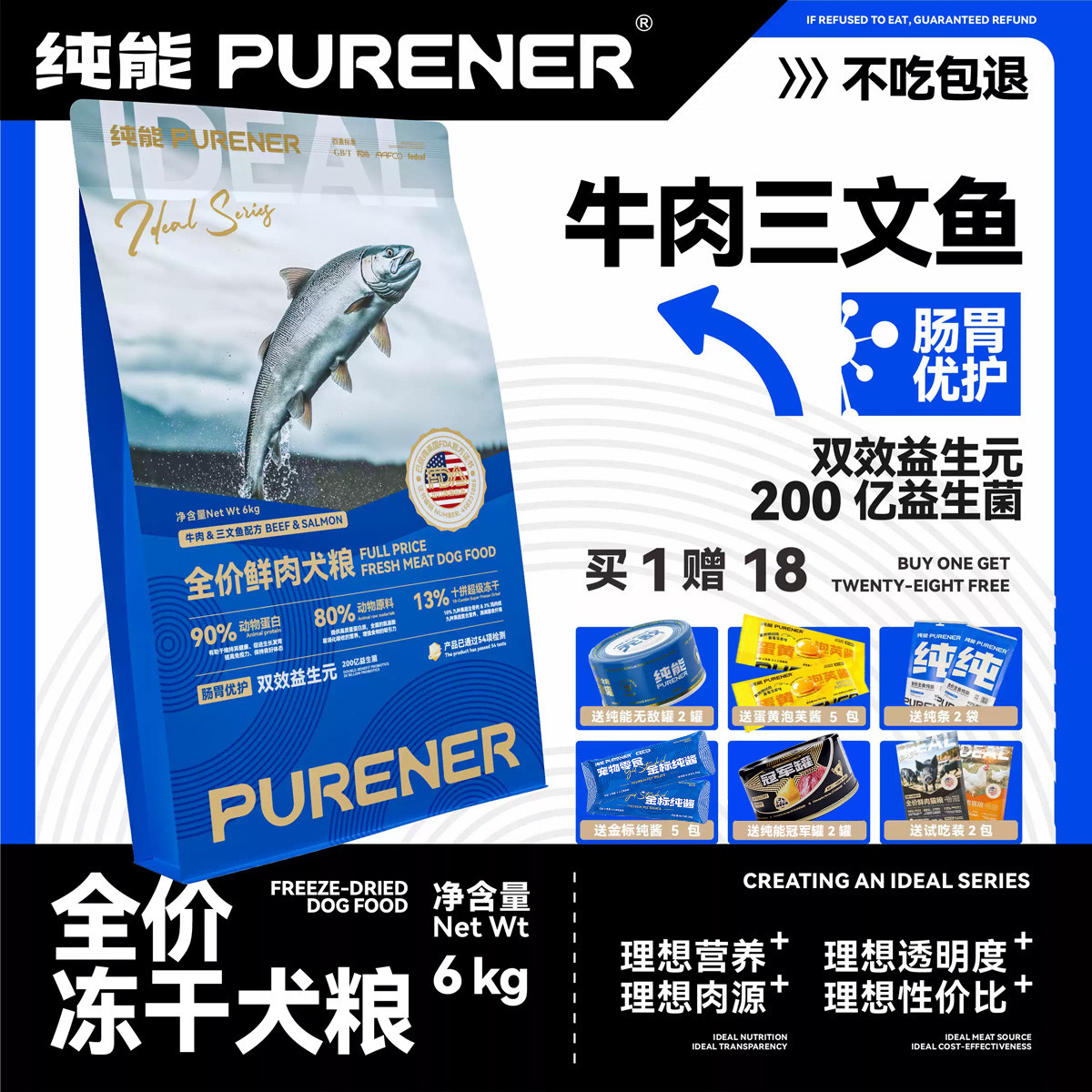 纯能新理想牛肉三文鱼犬粮6kg