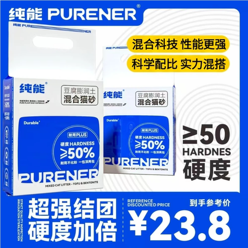 纯能豆腐混合猫砂除臭持久耐用