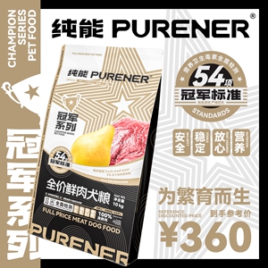 纯能冠军系列全价鲜肉犬粮