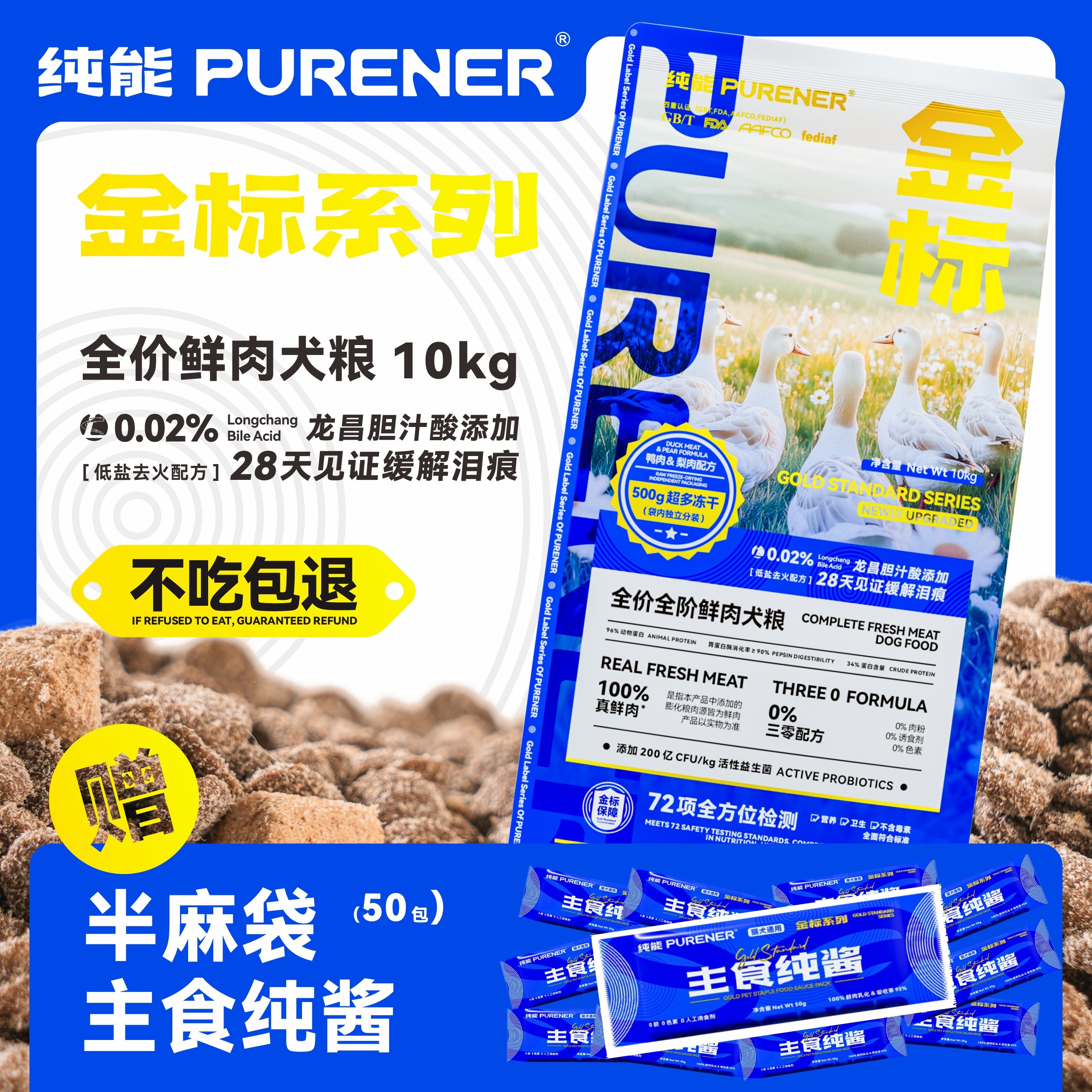 PURENER纯能狗粮10kg金标系列全期鸭肉梨成幼犬全期鲜肉狗粮20斤,宠物/宠物食品及用品,狗全价膨化粮,淘宝优惠券,粉丝福利购,淘宝优惠卷