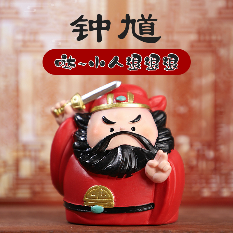 钟馗小摆件桌面工位装饰驱魔钟馗