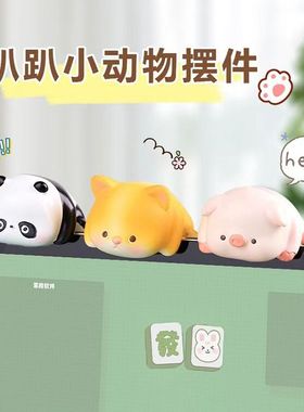 台式电脑趴趴摆件显示器屏幕装饰品情绪稳定神器办公桌面键盘饰品