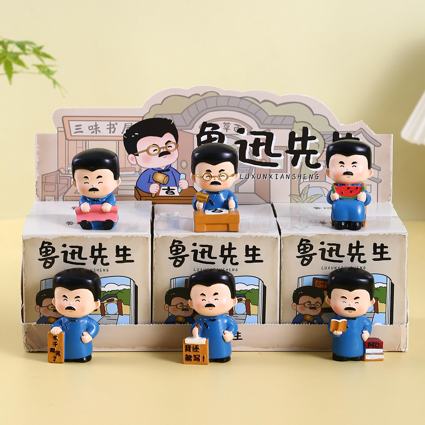 鲁迅文创盲盒摆件绍兴故里伴手礼										