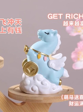 马的吉祥物摆件生肖马招财办公工位桌面装饰品小胖飞马可爱小礼物