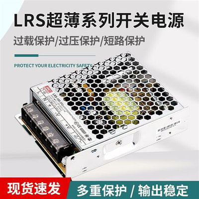 LRS220转直流DC24V超薄开关电源50/100/150/350W12V29A变压器