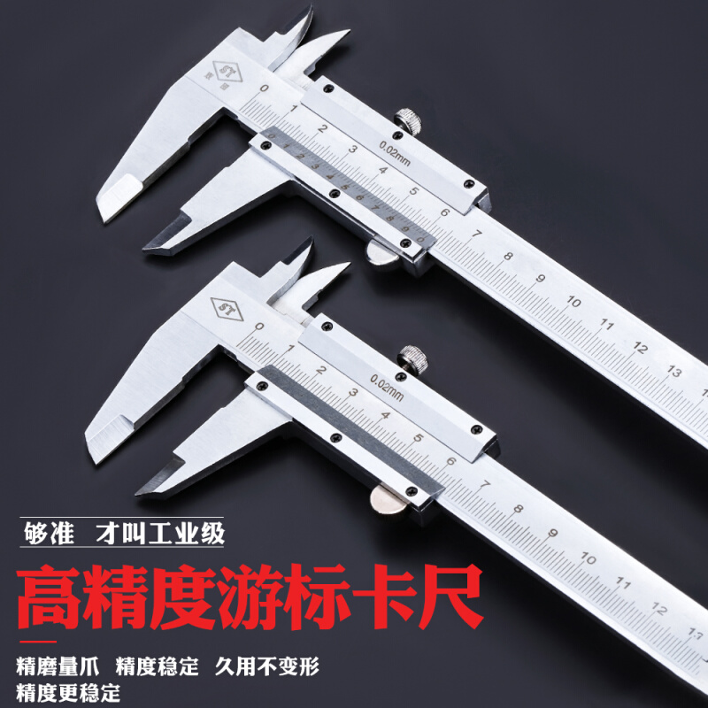 高精度游标卡尺家用小型150工业级非不锈钢机械油表油标尺300mm-封面