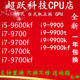 9700f 9700 9900kf CPU 9600kf 9700k 正版 9900k 包邮 9900t