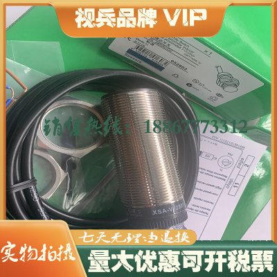 全新测速传感器 XSAV12801L05 XSAV12801L10 质量保证