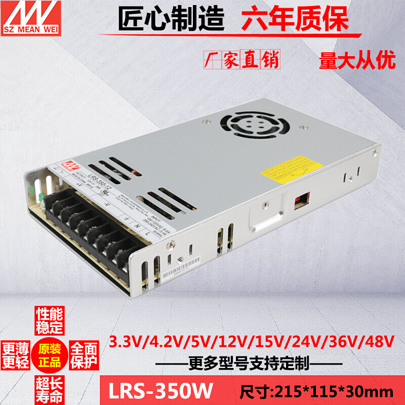 铭伟直流开关电源LRS-350W-24V14.6A5V60A12V30A15V18V36V48V直销