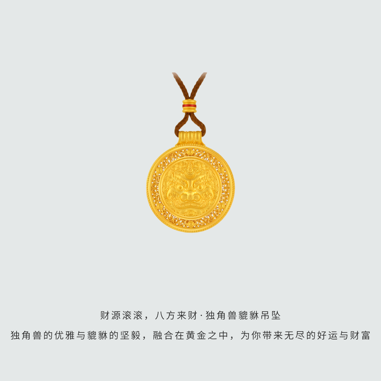 999足金包银项链韦雪同款独角兽貔貅吊坠古法花丝罗盘毛衣链送礼