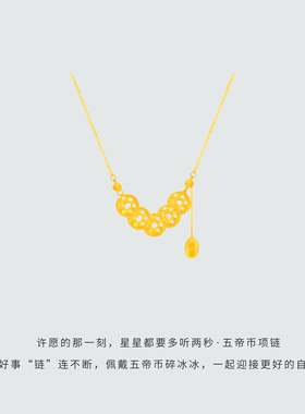 足金包银爆闪碎碎冰吴帝钱币项链