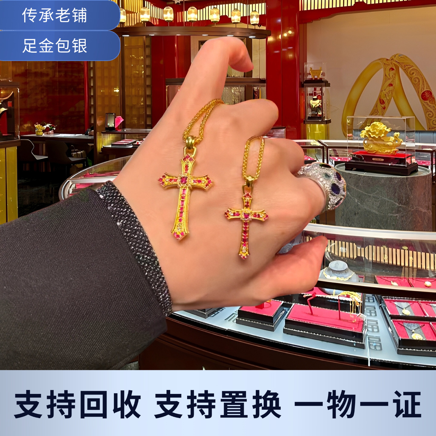 足金包银手工镶嵌红钻十字架项链女款专柜同款红宝石1号套链送礼
