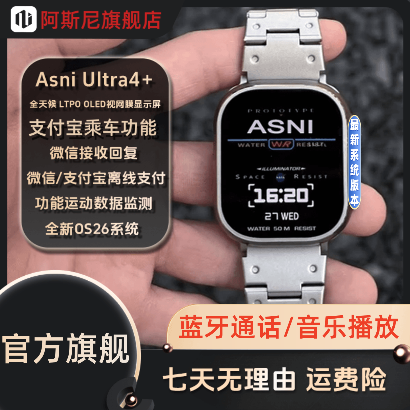 【阿斯尼官方正品】【圆点钢带】阿斯尼全新系统AsniUltra 4+智能手表DeepSeek微信登陆回复离线双支付Ai翻译