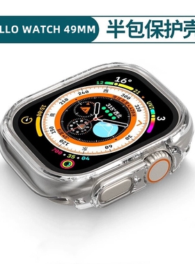 透明保护壳适用阿斯尼 Hello Watch 3+苹果Watch Ultra49MM全包软壳半包硬壳